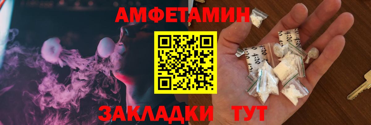 Amphetamine Premium Курск