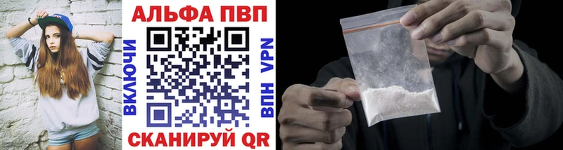 APVP Соль Курск