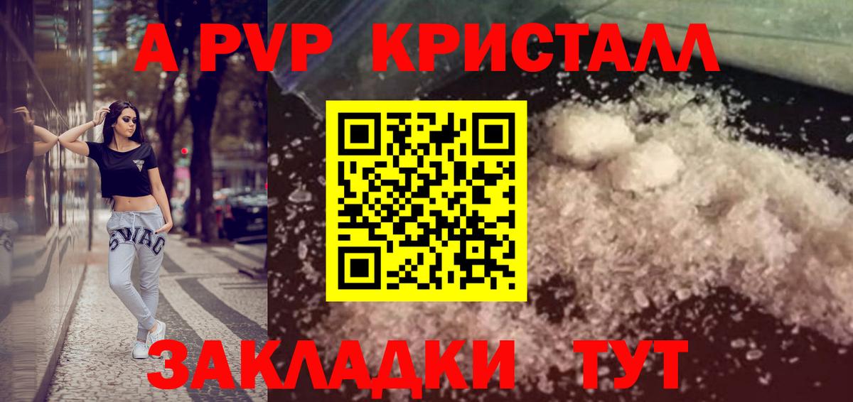 APVP крисы CK  A PVP крисы CK  А ПВП мука  Alpha-PVP  Курск  Вход с VPN 