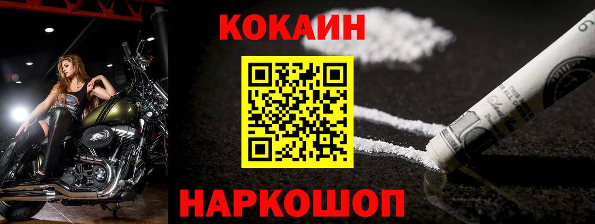 Курск  Cocaine Перу  Кокаин  Cocaine 98%  Вход с VPN 