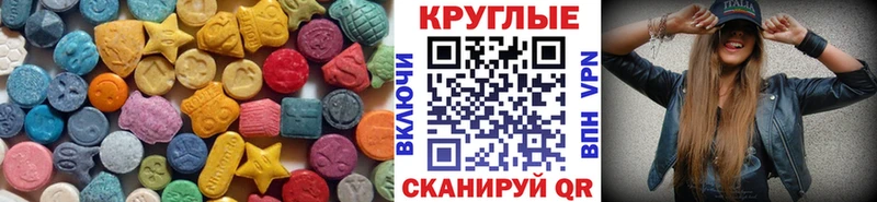 МЕГА зеркало  Курск  ЭКСТАЗИ MDMA  как найти  