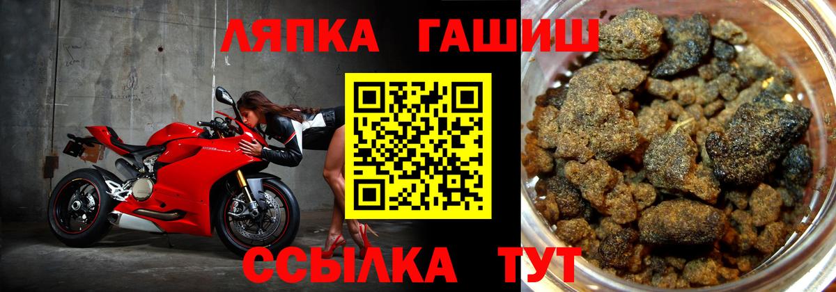 ГАШИШ гашик  Вход с VPN  Курск 