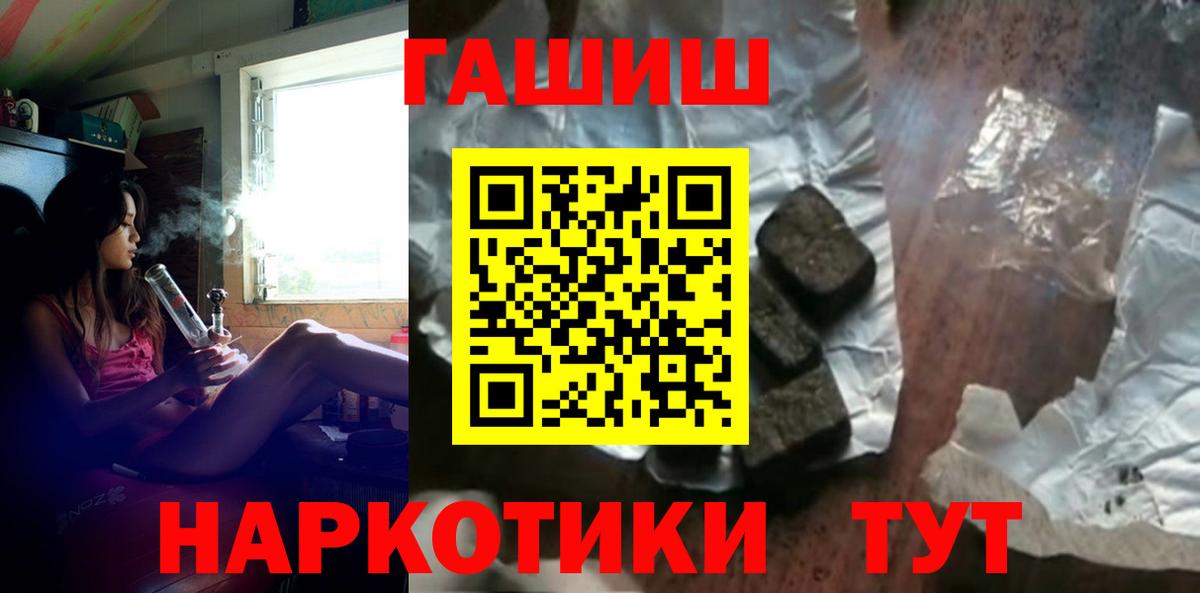 Гашиш hashish Курск