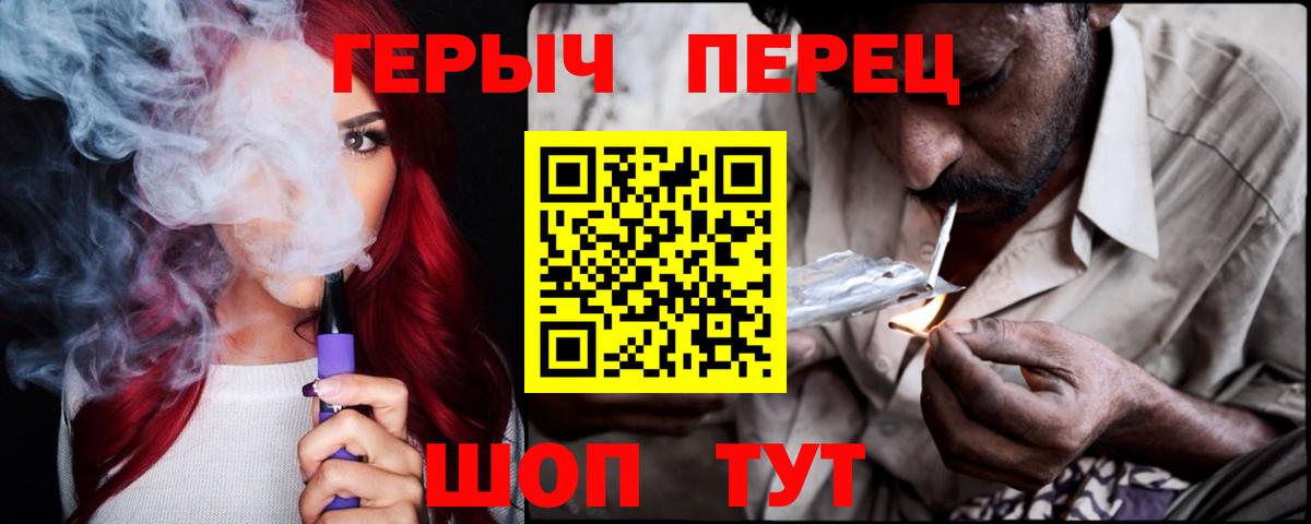 Героин герыч  Вход с VPN  Курск 