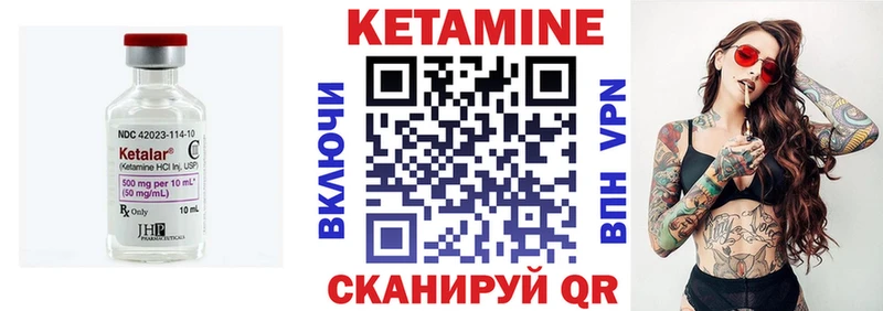 КЕТАМИН VHQ  Курск 