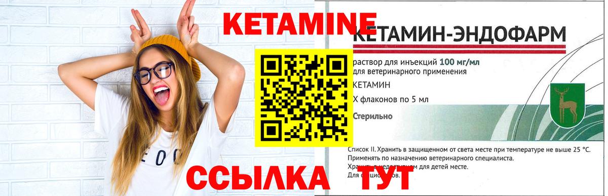   как зайти  Кетамин VHQ  Вход с VPN  shop официальный сайт  Курск 