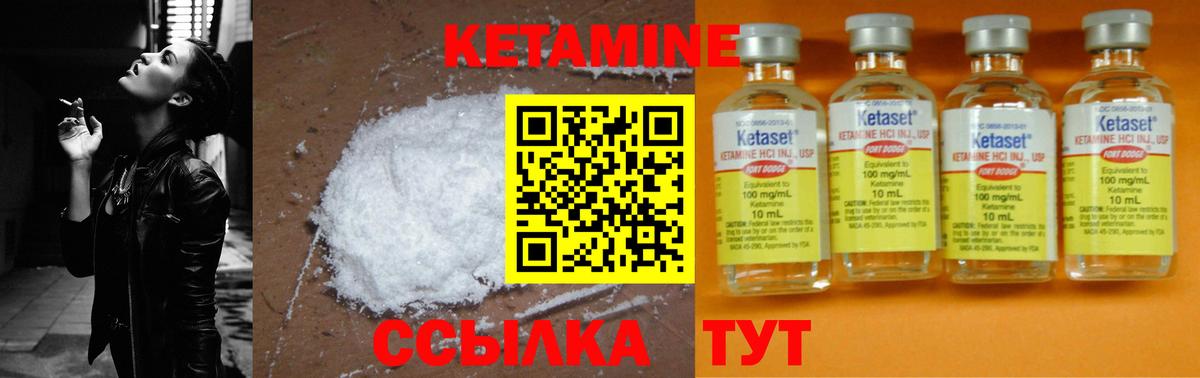 КЕТАМИН ketamine Курск