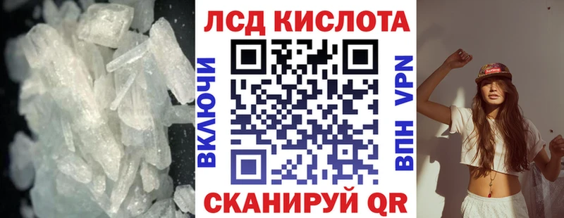 ЛСД экстази кислота  Курск 