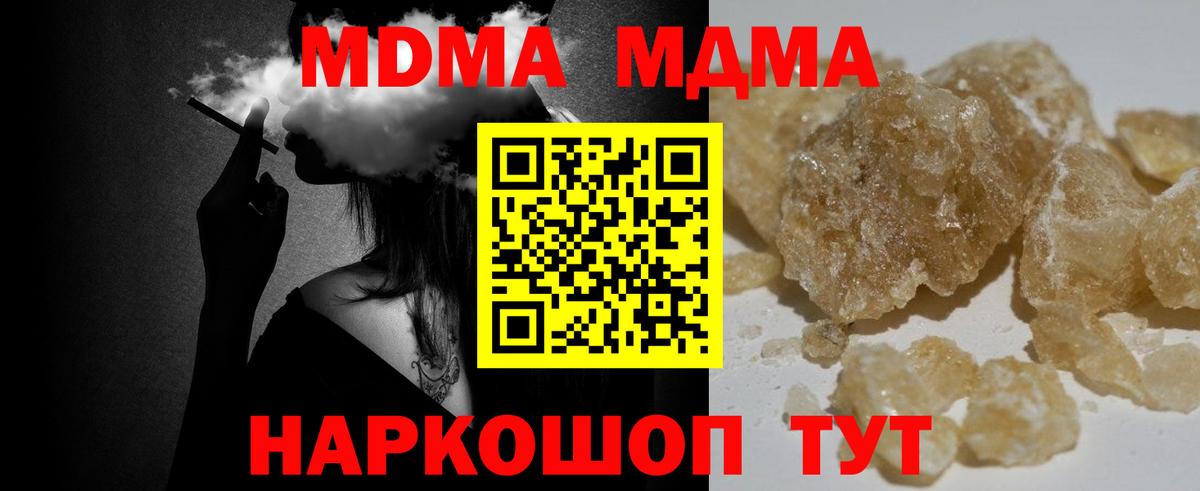 Курск  MDMA кристаллы  МДМА молли  Вход с VPN 