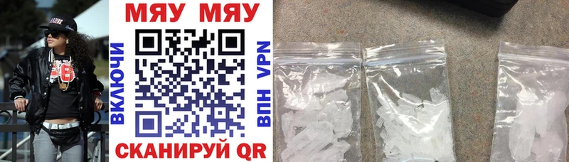 Меф VHQ  Курск 
