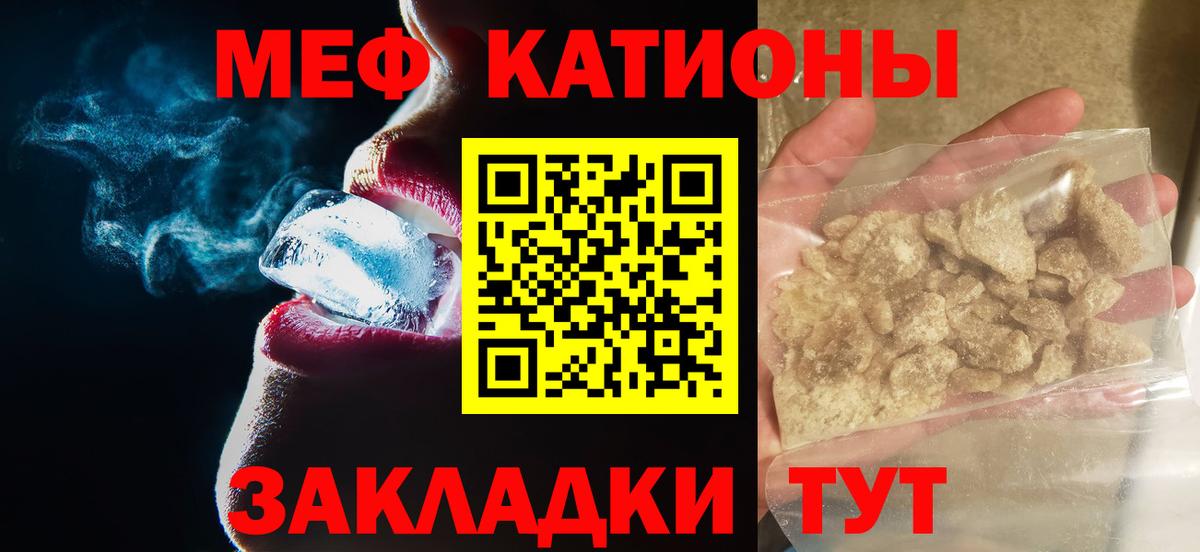Мефедрон  Мефедрон 4 MMC  Меф  Вход с VPN  Курск 