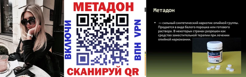 закладки  Курск  МЕТАДОН methadone 