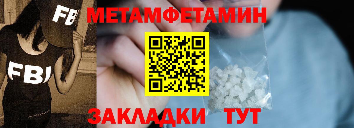 Курск  Метамфетамин кристалл  Вход с VPN 