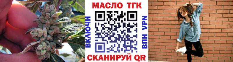 ТГК вейп с тгк  Курск 