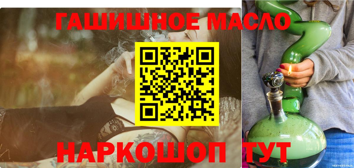 ТГК жижа  где продают   Курск  Вход с VPN 